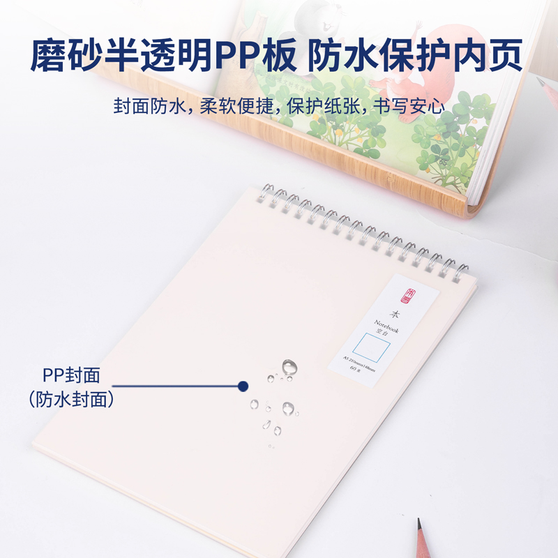纵横LPA560PP螺旋本(空白)(本)
