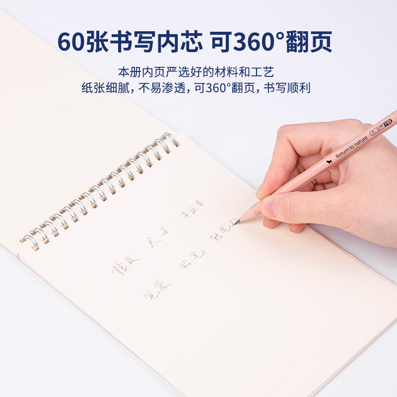 纵横LPA560PP螺旋本(空白)(本)