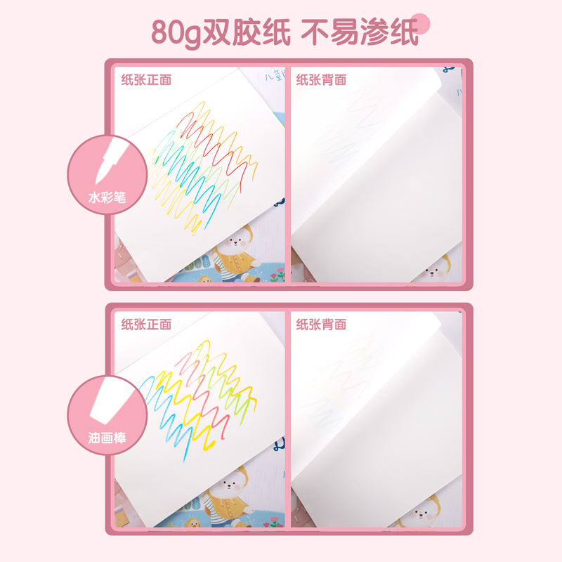 纵横73382图画本(红)(本)