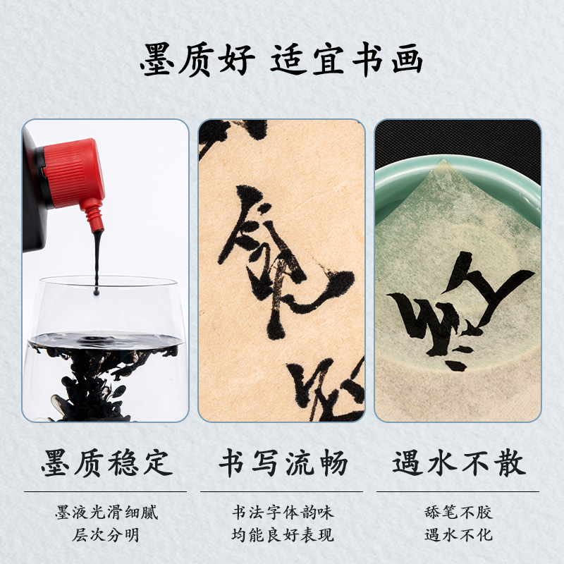 纵横75511书画墨汁(黑色)(100ml/瓶)
