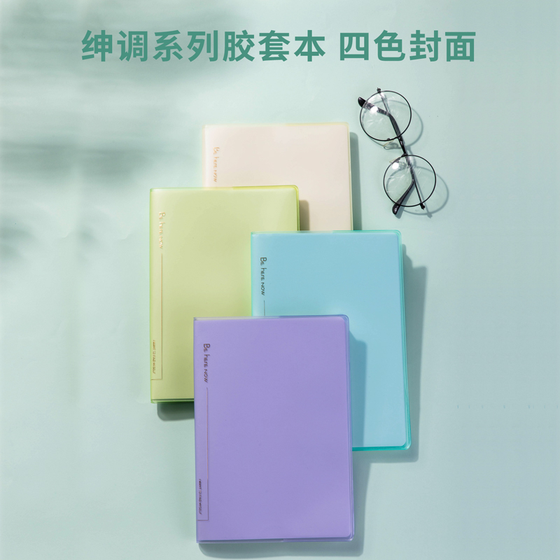 纵横PT1680胶套本(绅调2)(本)