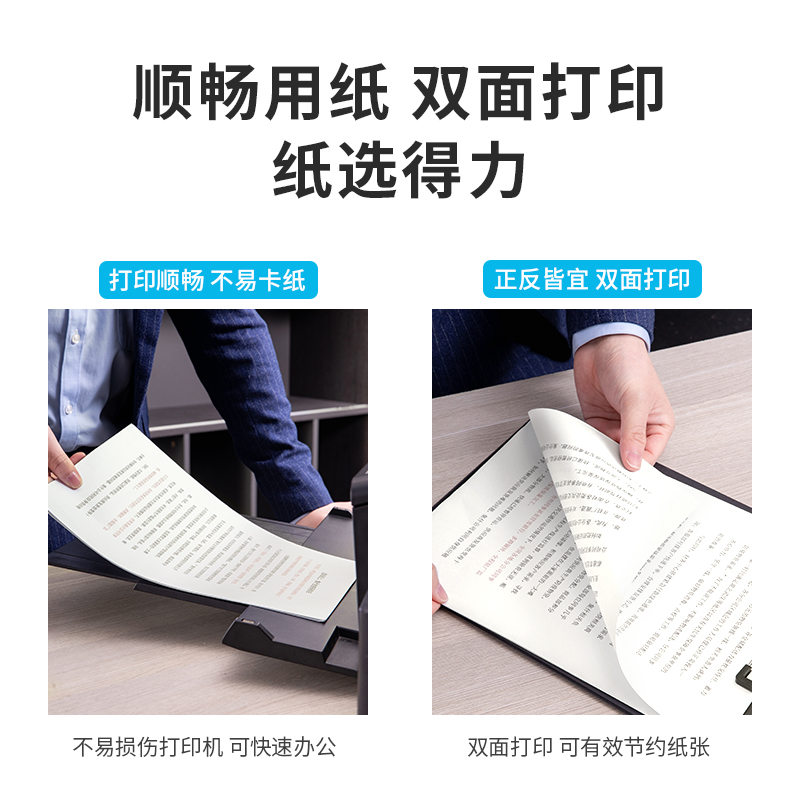 纵横3566-200页本色复印纸(混)(12包/箱)