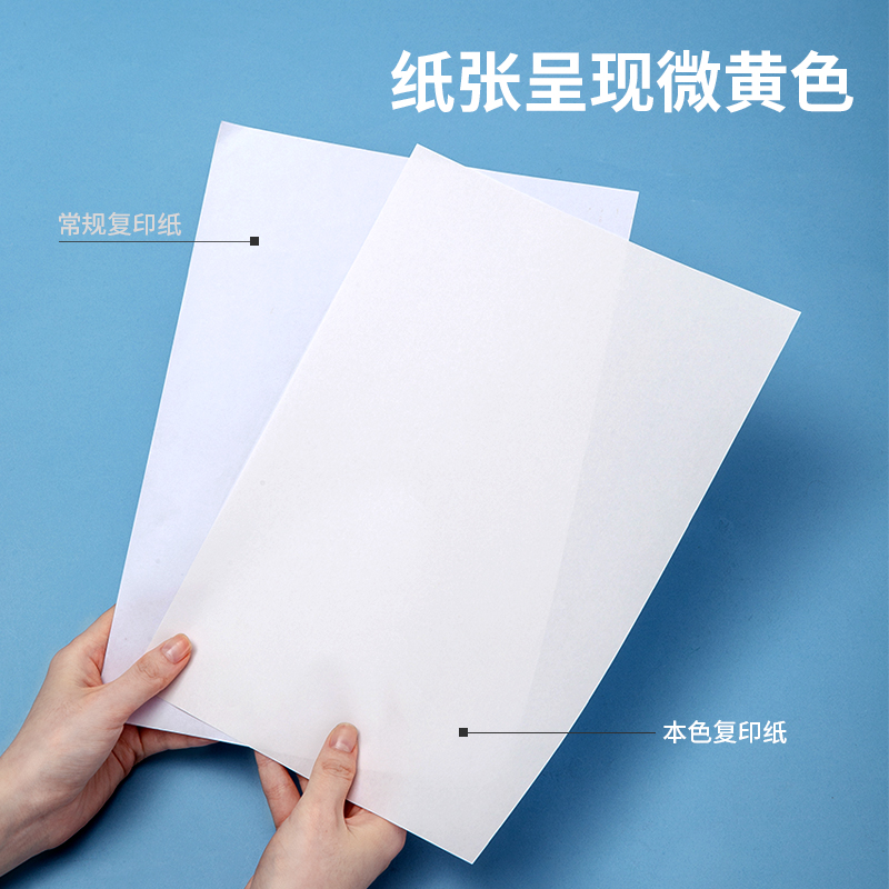 纵横3566-200页本色复印纸(混)(12包/箱)