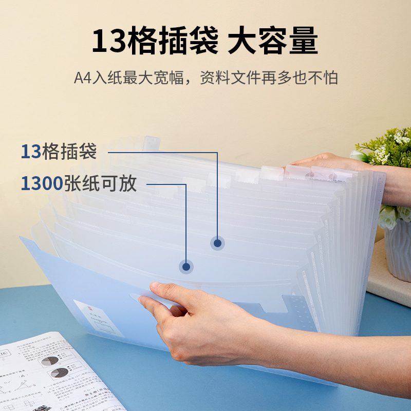纵横72580_13格风琴包(混)(个)
