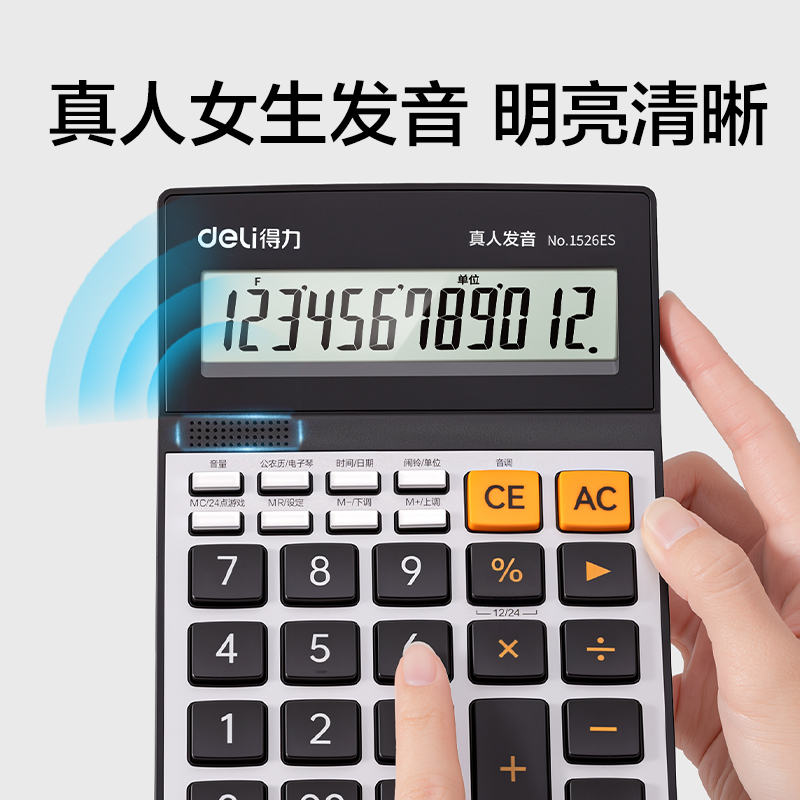 纵横1526ES语音型计算器(金色)(台)