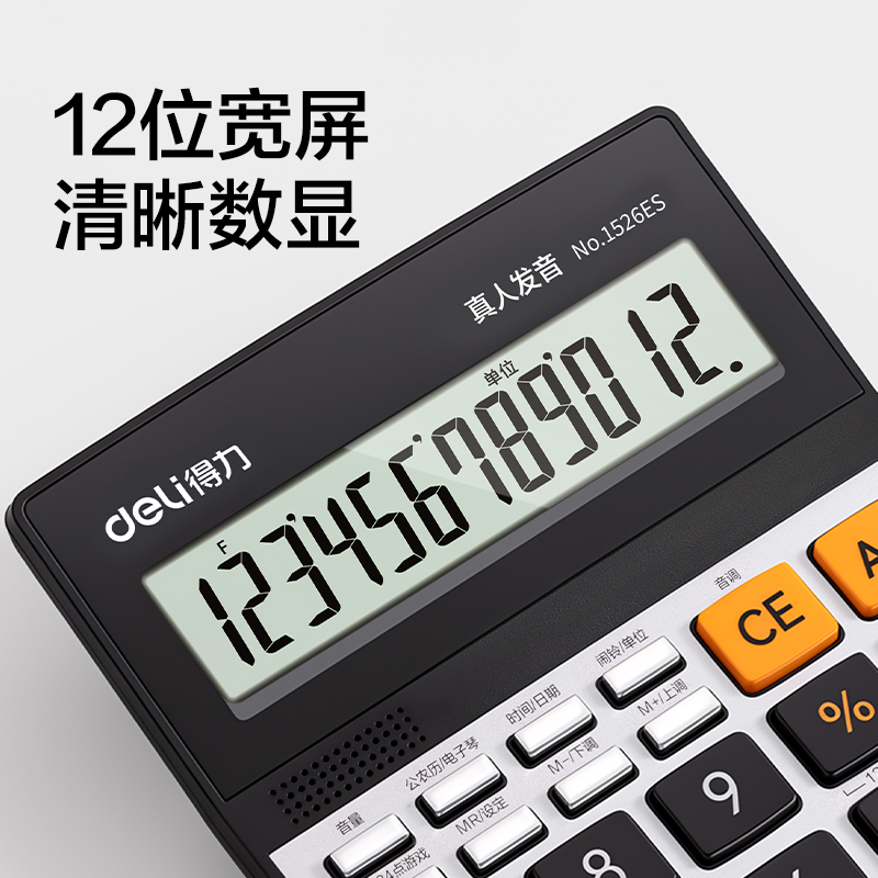 纵横1526ES语音型计算器(金色)(台)