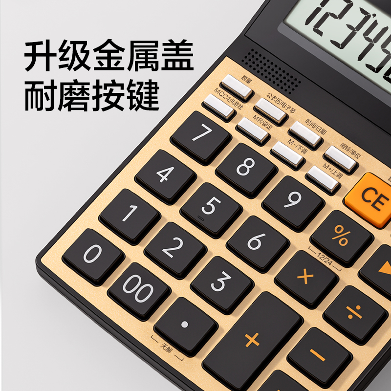 纵横1526ES语音型计算器(金色)(台)