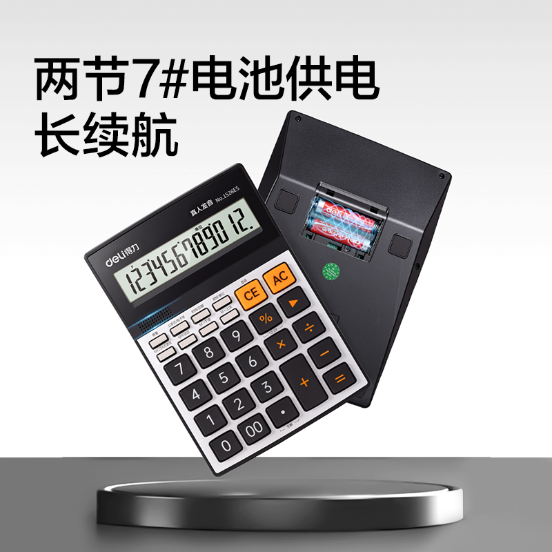 纵横1526ES语音型计算器(金色)(台)