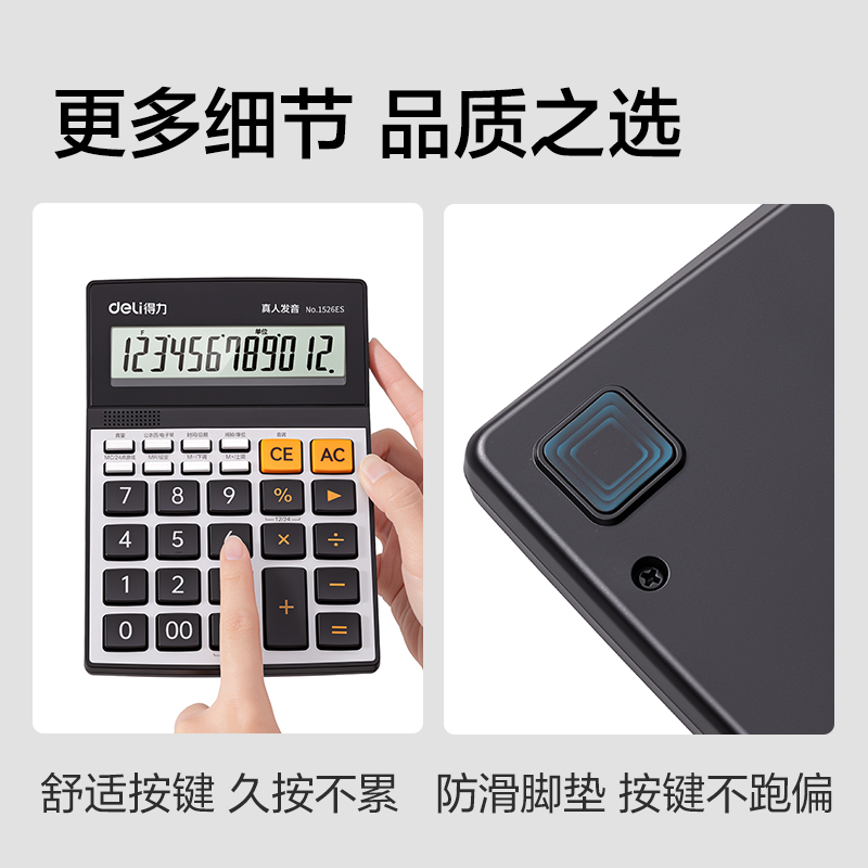 纵横1526ES语音型计算器(金色)(台)