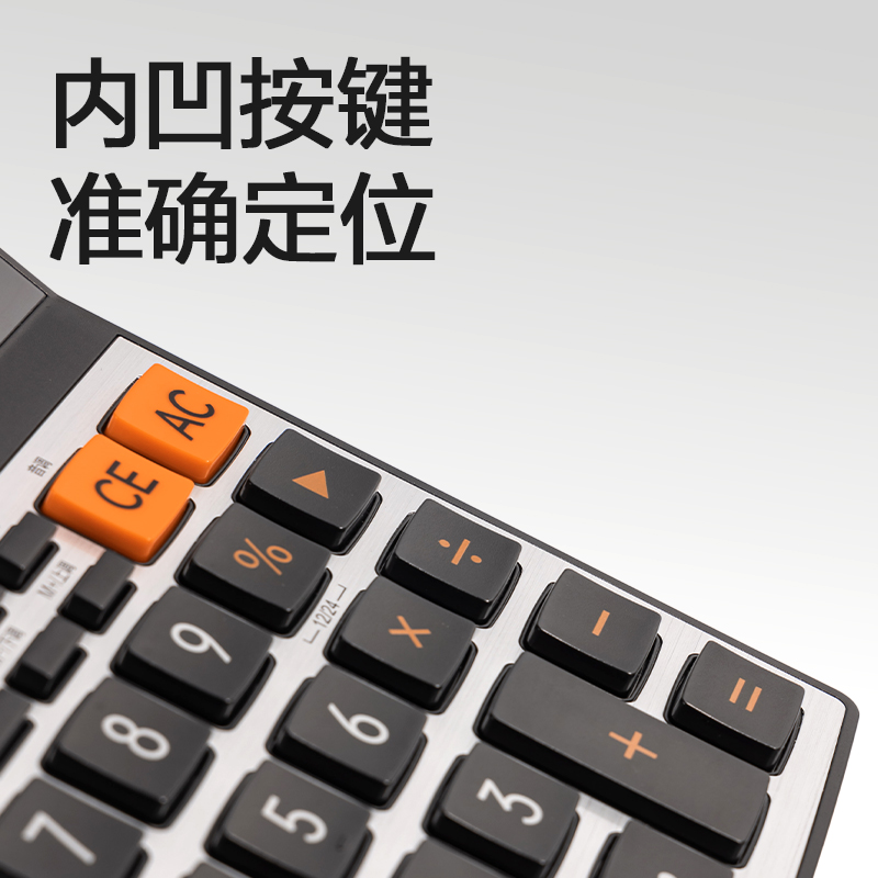纵横1526ES语音型计算器(银色)(台)