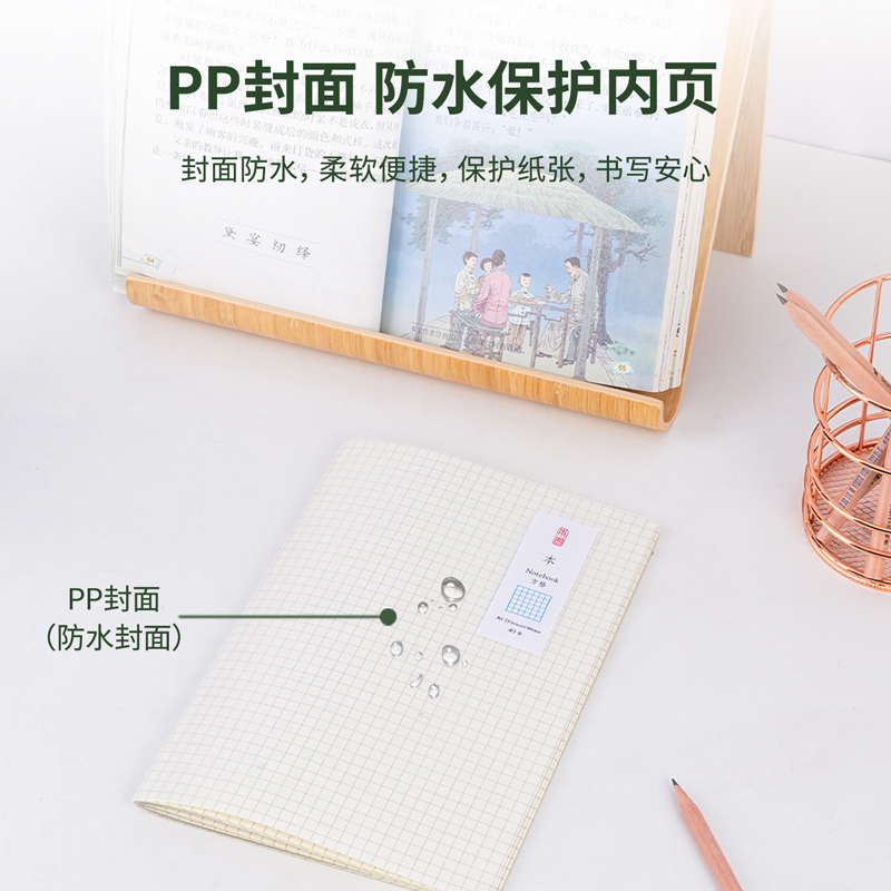 纵横DPA540PP骑马钉本(方格)(本)