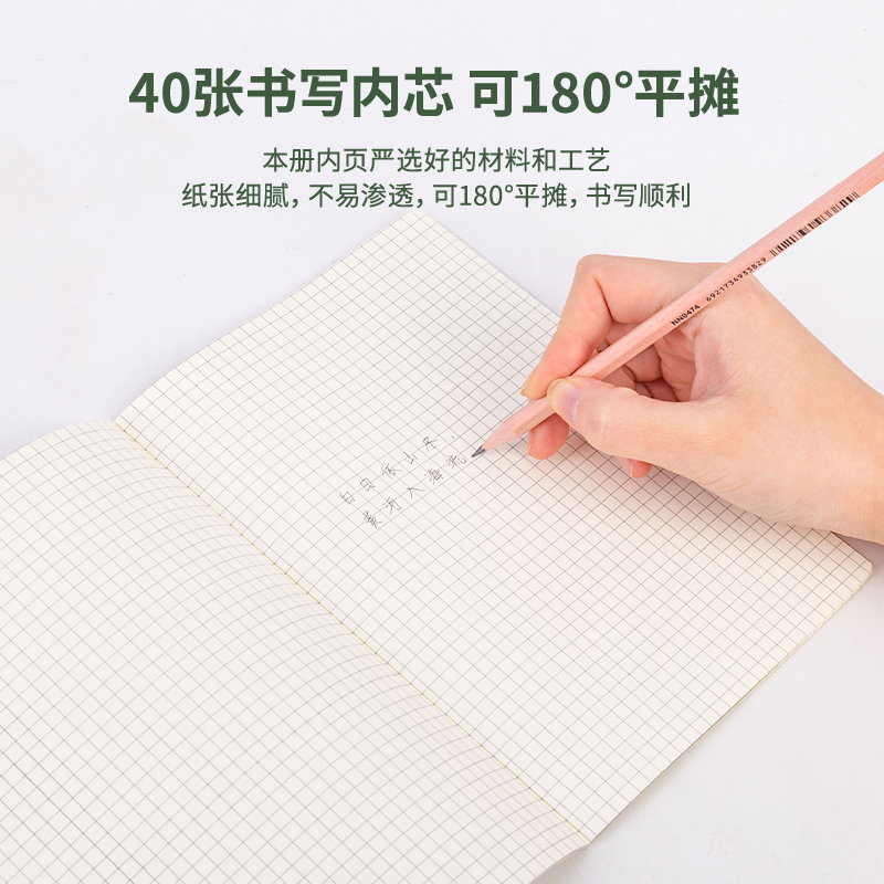 纵横DPB540PP骑马钉本(方格)(本)