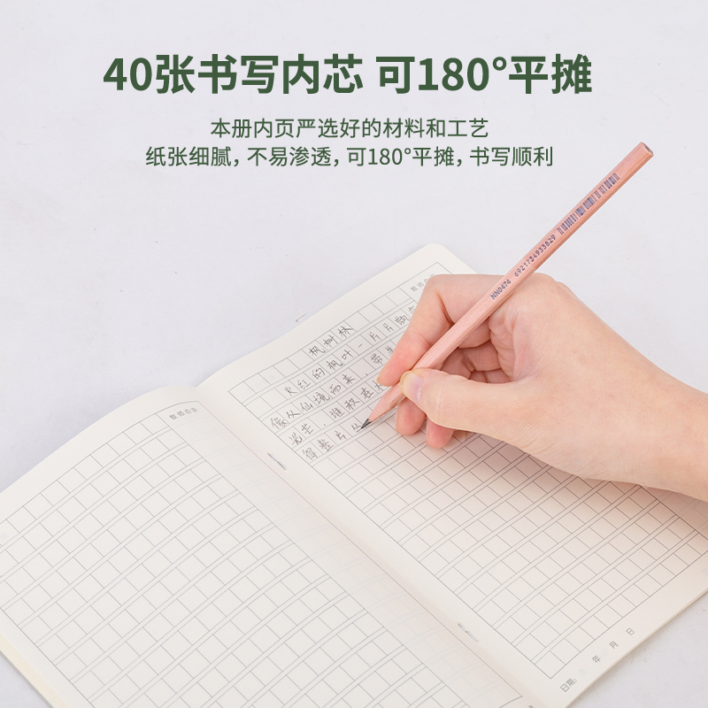 纵横DPB540PP骑马钉本(作文)(本)