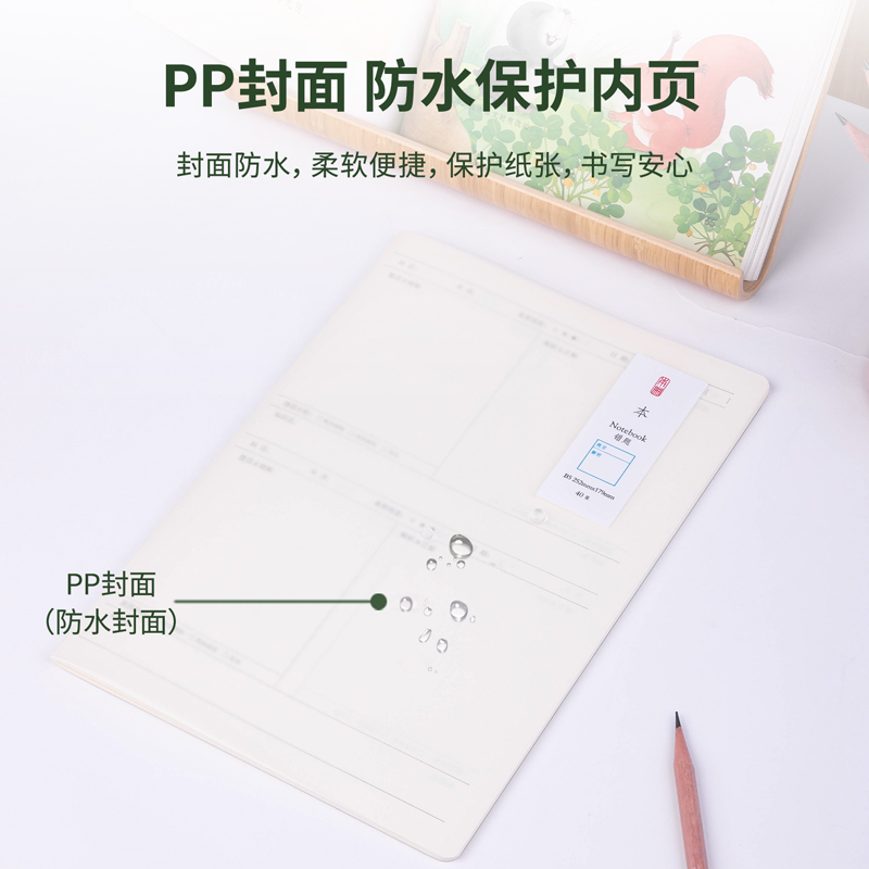 纵横DPB540PP骑马钉本(错题)(本)