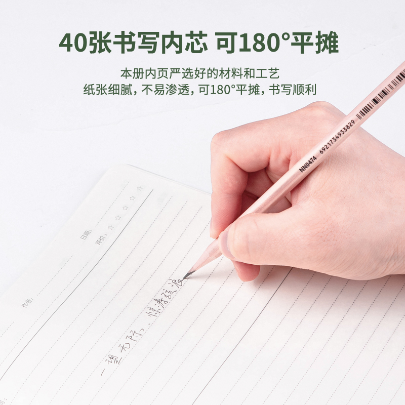 纵横DPB540PP骑马钉本(阅读笔记)(本)