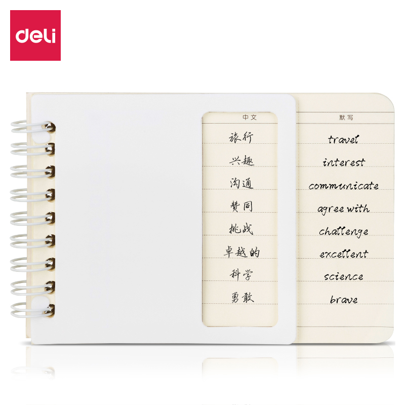 纵横24306螺旋本(单词本)(袋)