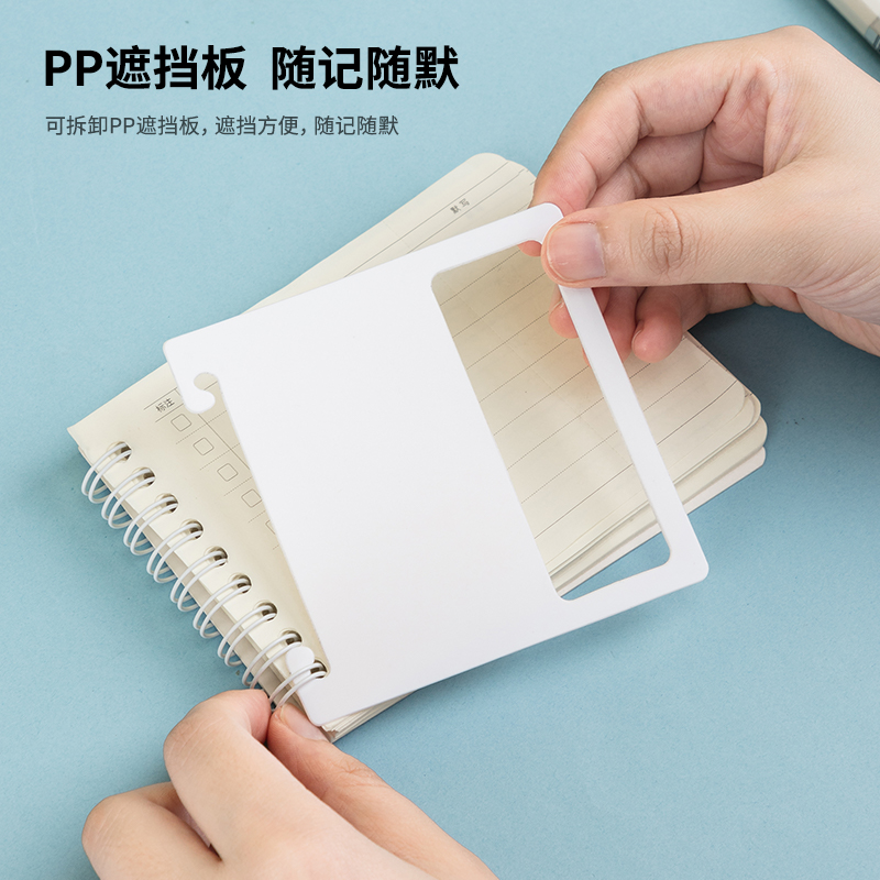 纵横24306螺旋本(单词本)(袋)