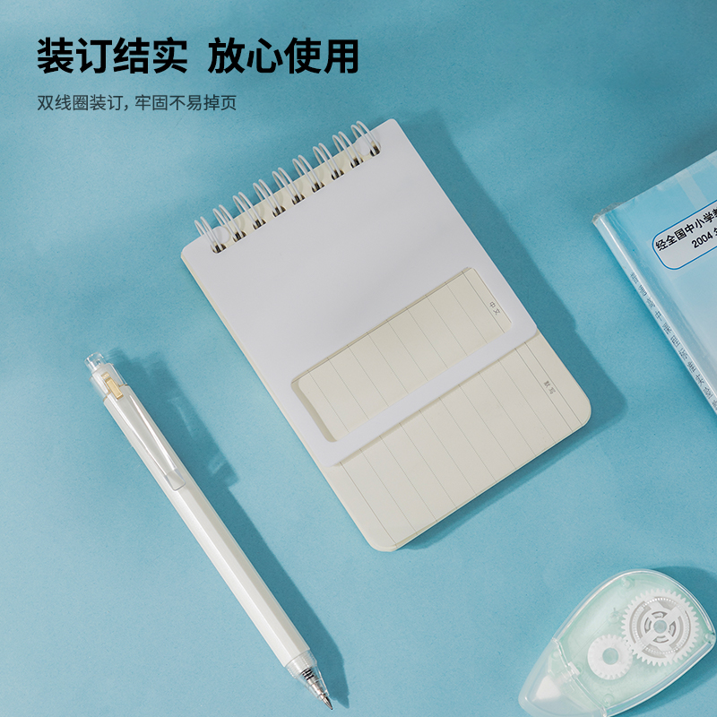 纵横24306螺旋本(单词本)(袋)