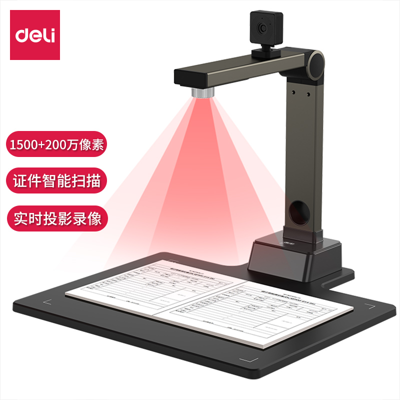 纵横15156高拍仪A4硬底(金)(台)