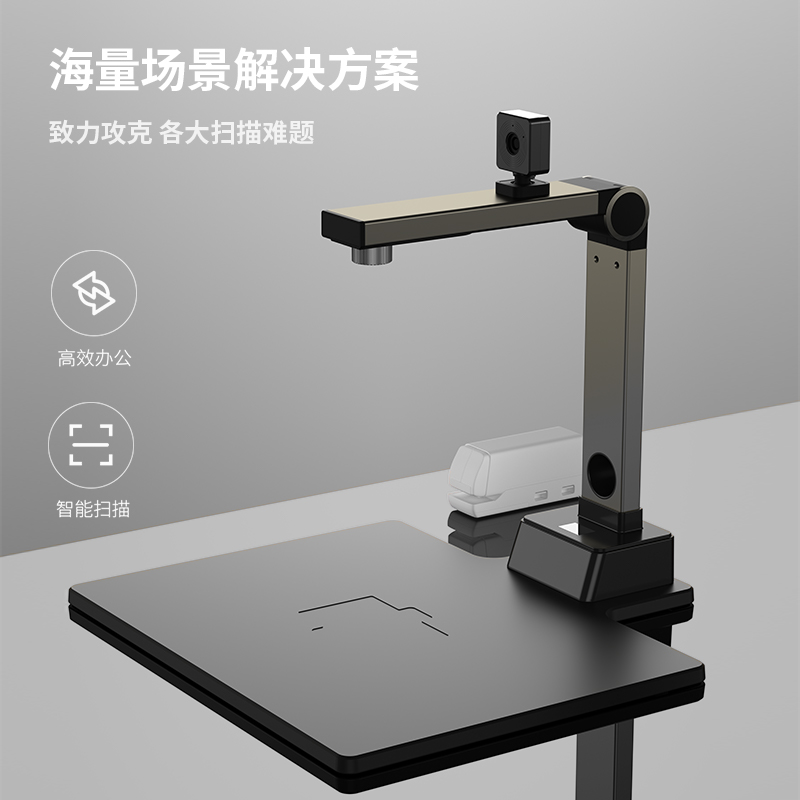纵横15156高拍仪A4硬底(金)(台)
