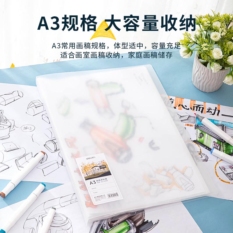 纵横72703_40页资料册(透明)(个)