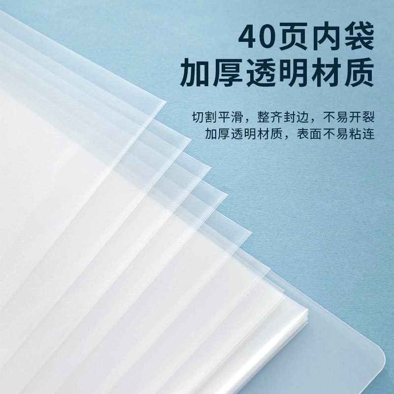 纵横72703_40页资料册(透明)(个)