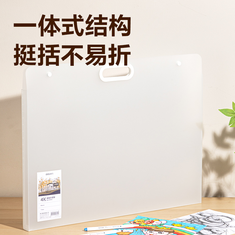纵横72701_4K画稿手提袋(透明)(个)