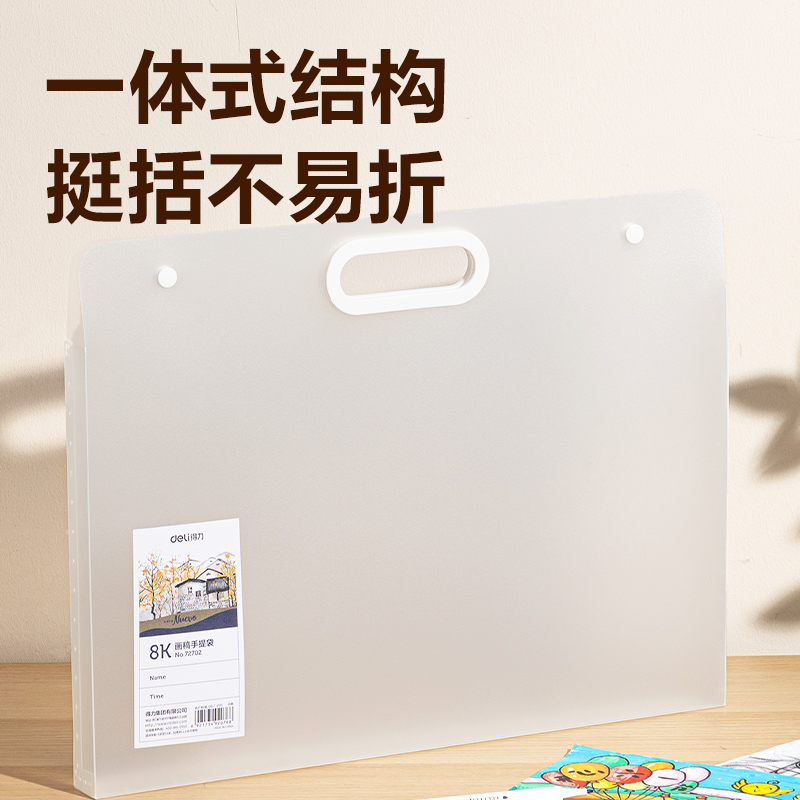纵横72702_8K画稿手提袋(透明)(个)