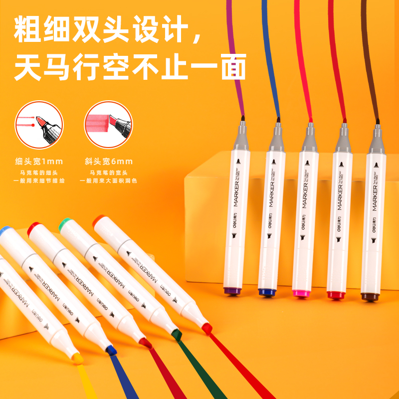 纵横70802-12色三角杆马克笔(混)(盒)