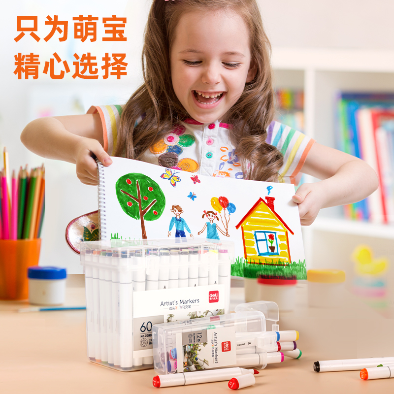 纵横70802-60色三角杆马克笔(混)(盒)