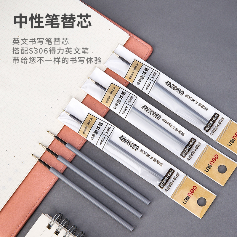 纵横S794按动高粘度中性笔替芯0.5mm迷你头(黑)(支)