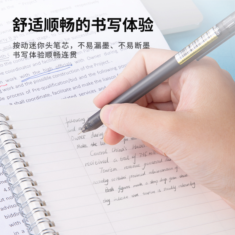 纵横S794按动高粘度中性笔替芯0.5mm迷你头(黑)(支)
