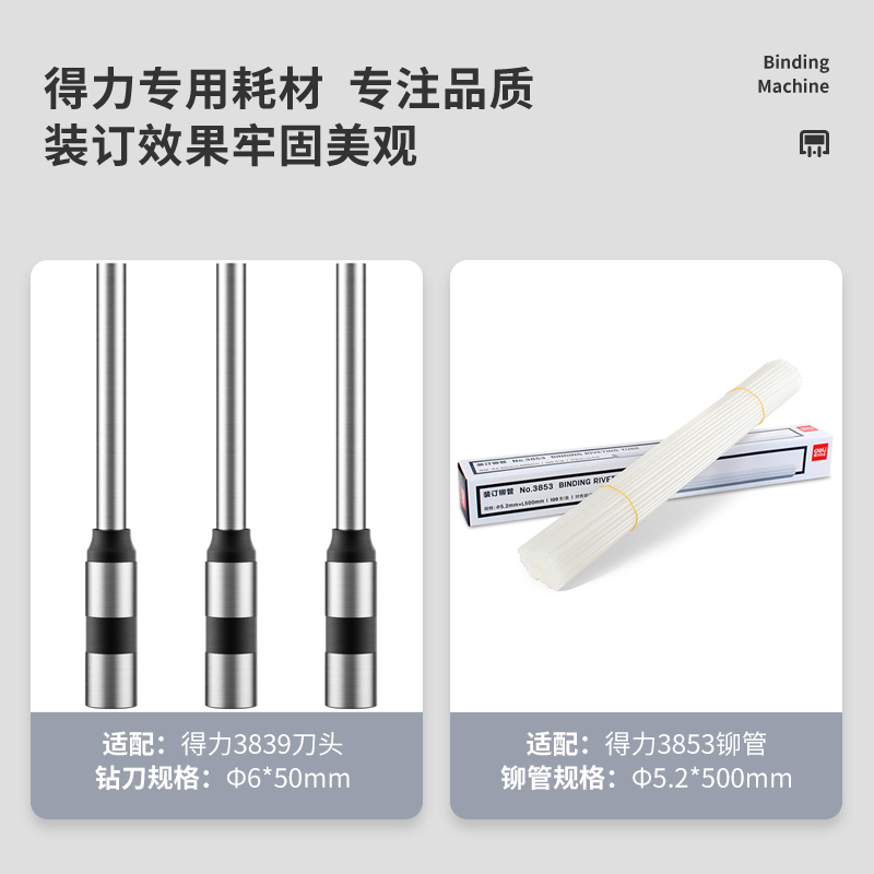 纵横14602自动财务装订机(白)(台)