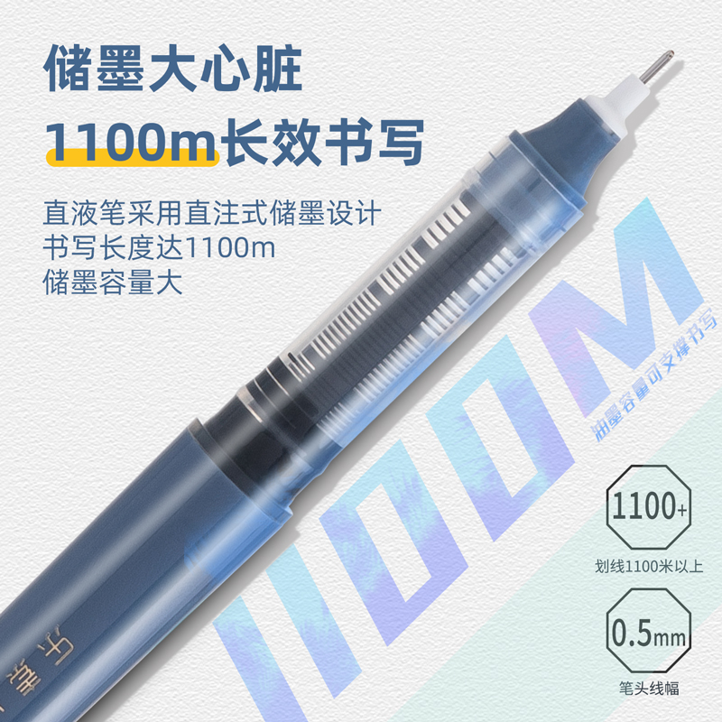 纵横S859直液式走珠笔(黑)(支)