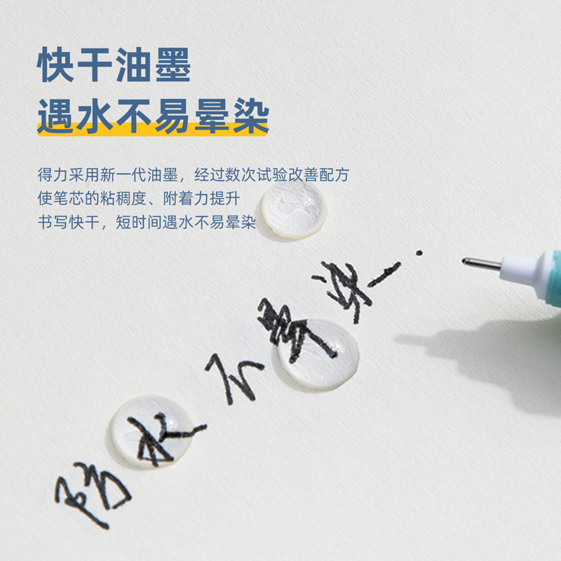 纵横S859直液式走珠笔(黑)(支)
