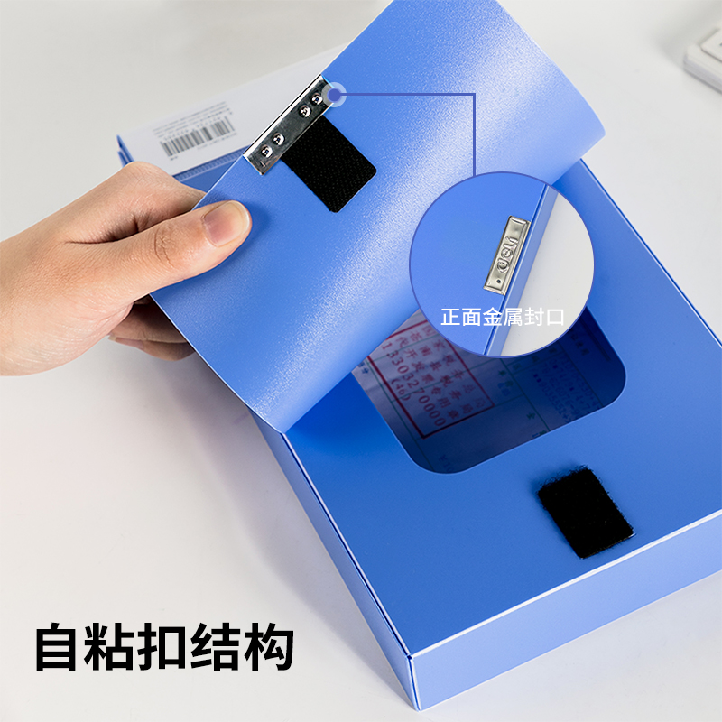纵横63202增值税发票盒(天蓝)(个)