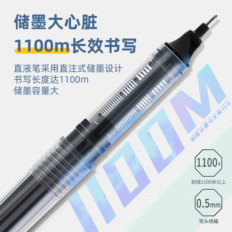 纵横S857直液式走珠笔(黑色)(支)