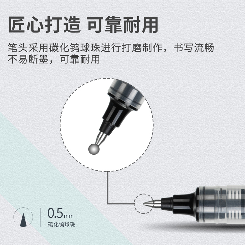 纵横S862直液式走珠笔(黑)(支)