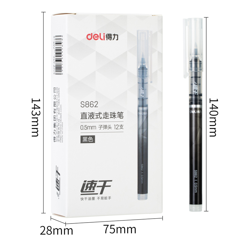 纵横S862直液式走珠笔(黑)(支)
