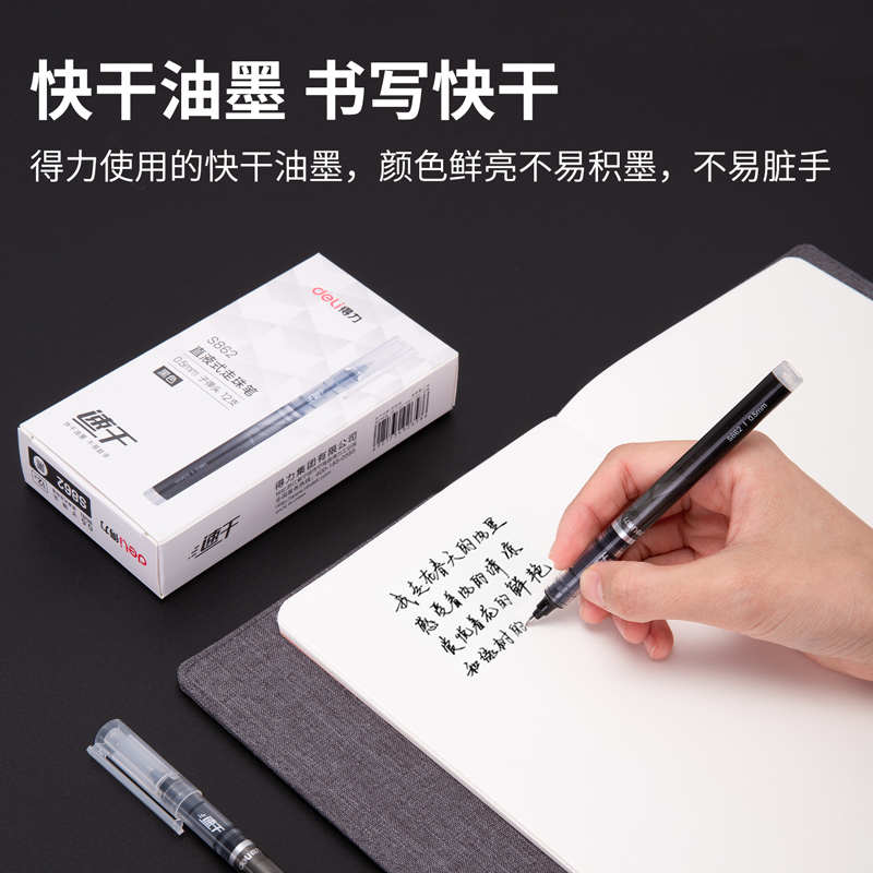纵横S862直液式走珠笔(红)(支)