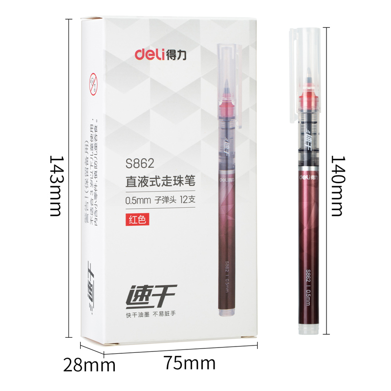 纵横S862直液式走珠笔(红)(支)
