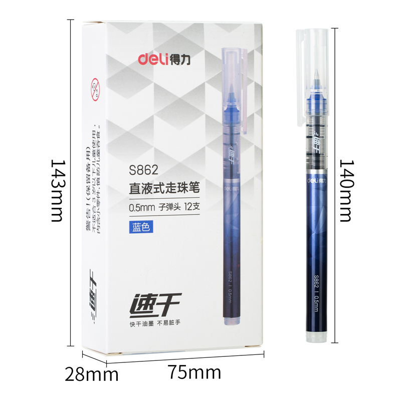 纵横S862直液式走珠笔(蓝)(支)