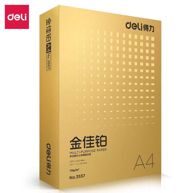 纵横3557金佳铂复印纸A4-70g-1包(混)(包)