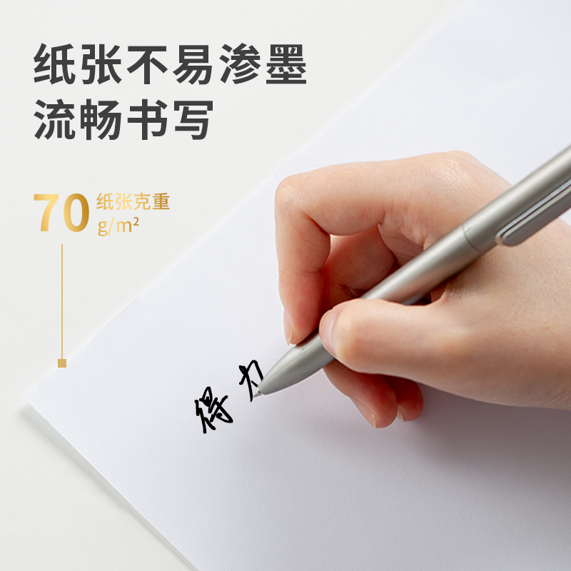 纵横3557金佳铂复印纸A4-70g-1包(混)(包)