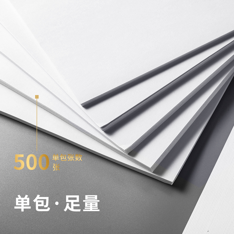 纵横3558金佳铂复印纸A4-70g-5包(混)（包）