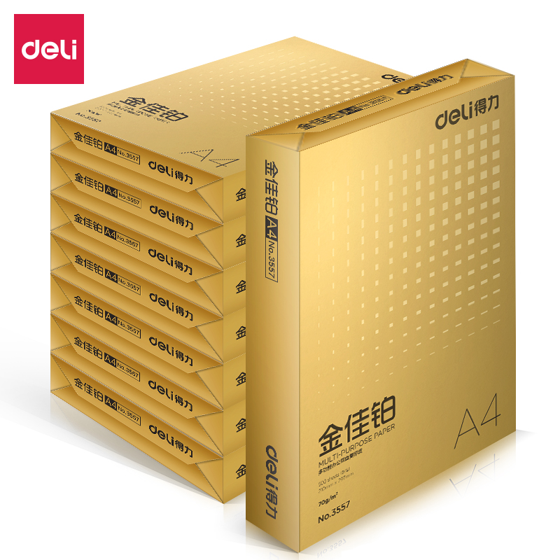 纵横3559金佳铂复印纸A4-70g-8包(混)(包)