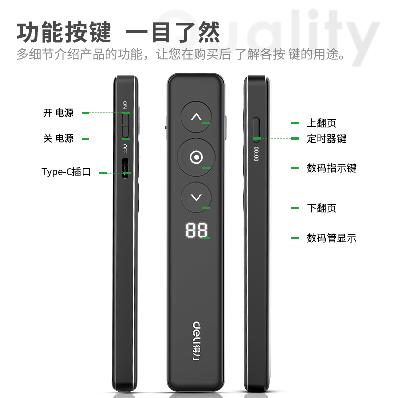 纵横50680数码翻页笔(黑)(一支装)