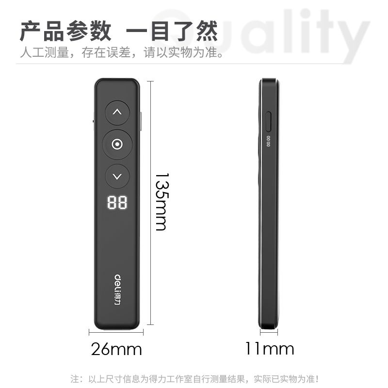 纵横50680数码翻页笔(黑)(一支装)