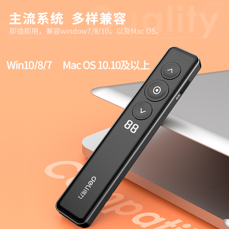 纵横50680数码翻页笔(黑)(一支装)