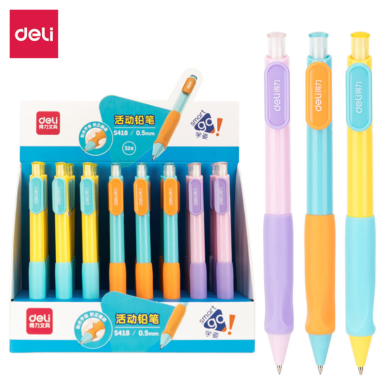 纵横S418学姿活动铅笔0.5MM(混)(支)